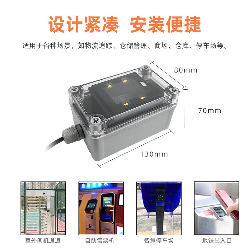 XT2003CF 防水壳体外形尺寸 130×80×70mm 与四个安装位