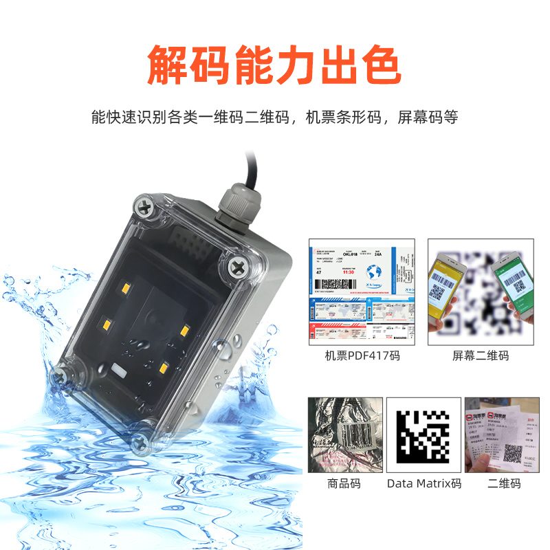 XT2003CF 可识读码制:EAN13、PDF417、QR、Data Matrix 与手机屏幕码