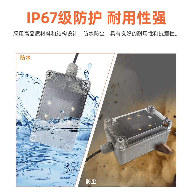 XT2003CF 的 IP67 防护结构:水冲洗与野外沙尘环境下使用