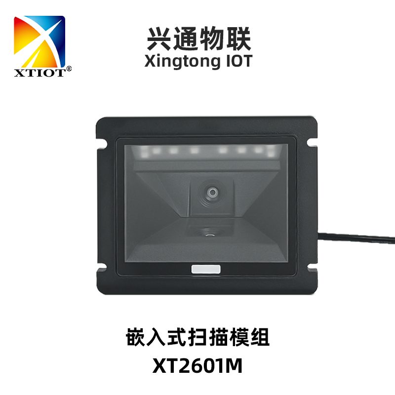 XT2601M 嵌入式扫描模组_产品实拍