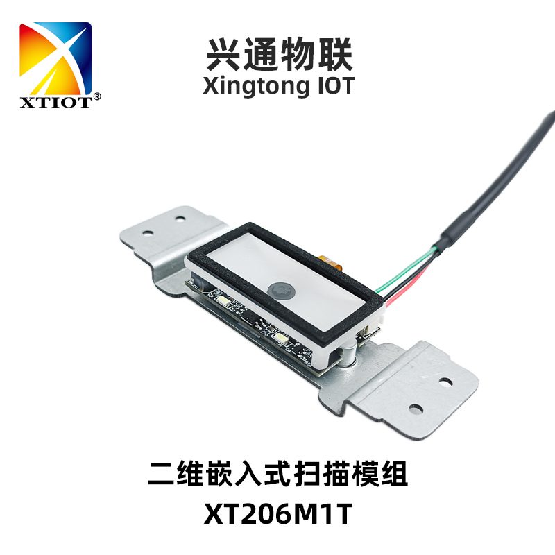 XT206M1T 二维嵌入式扫描模组_产品实拍