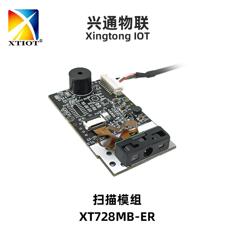 XT728M-ER 扫描模组_产品实拍
