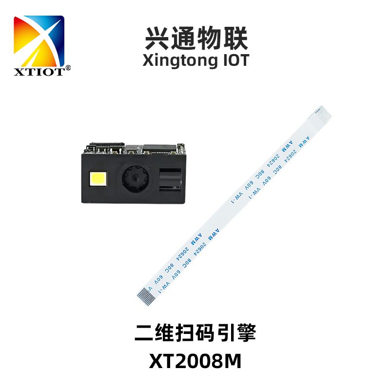 XT2008M 微型扫描头模组_产品图